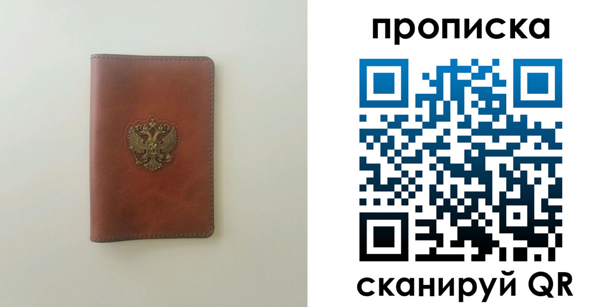 временная регистрация надежно в Курской области