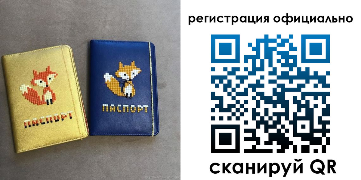 прописка для школы в Курской области