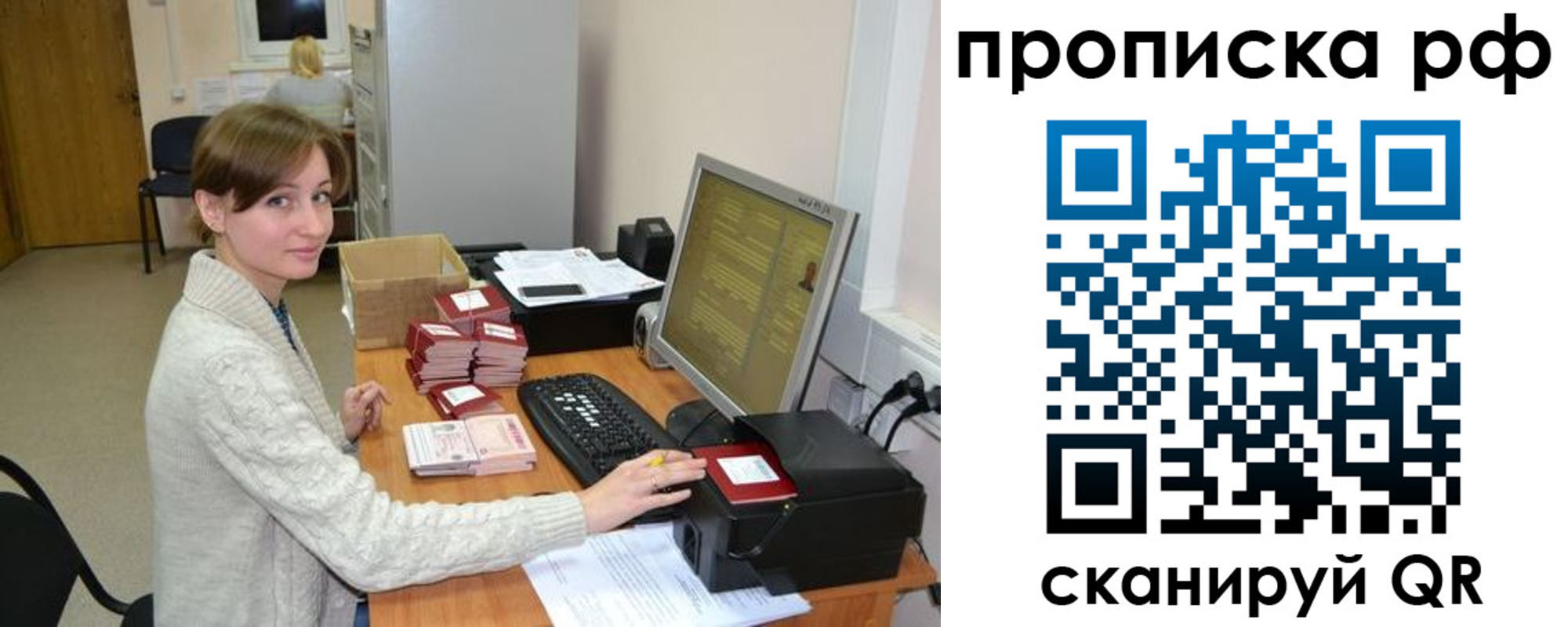временная регистрация гарантия в Курской области