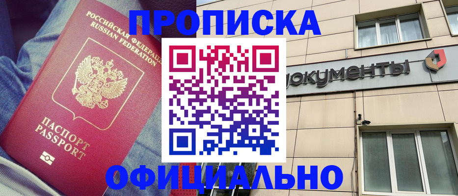 временная регистрация госуслуги в Курской области