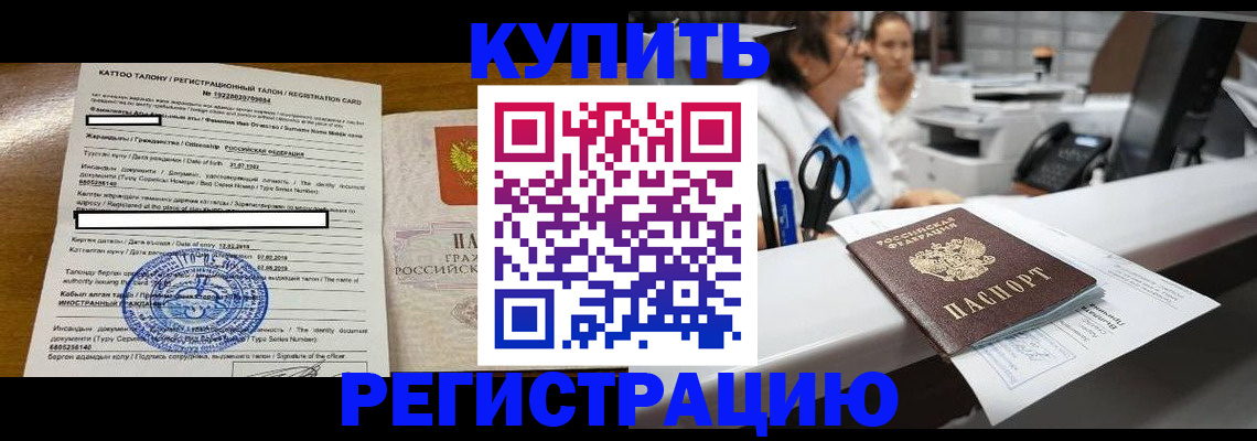 временная регистрация надежно в Курской области