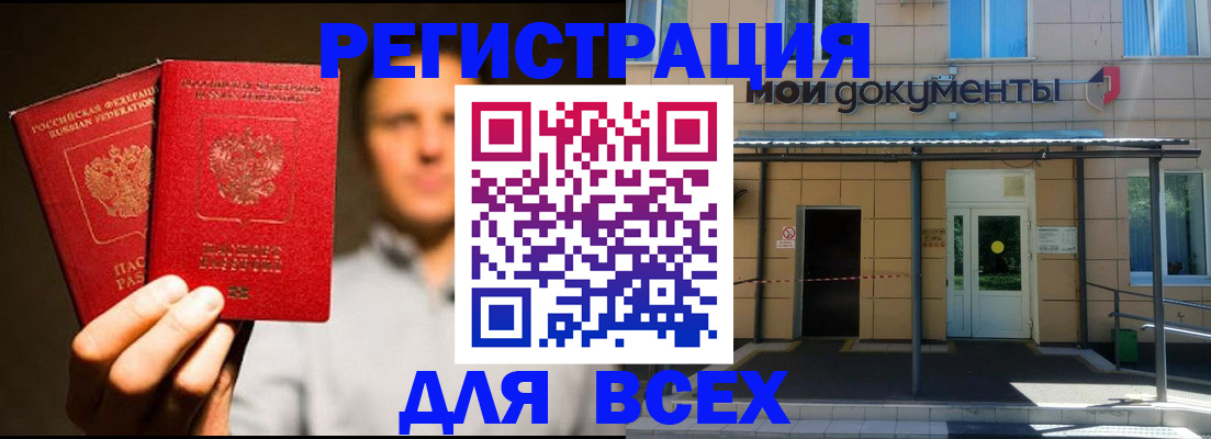 регистрация для школы в Курской области
