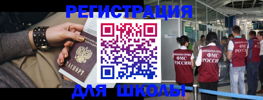 временная регистрация госуслуги в Курской области