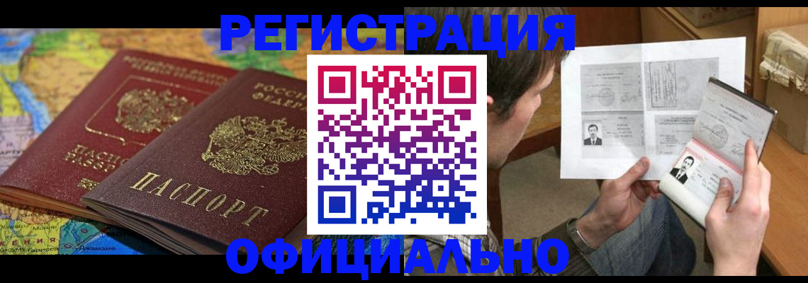 временная регистрация адрес в Курской области
