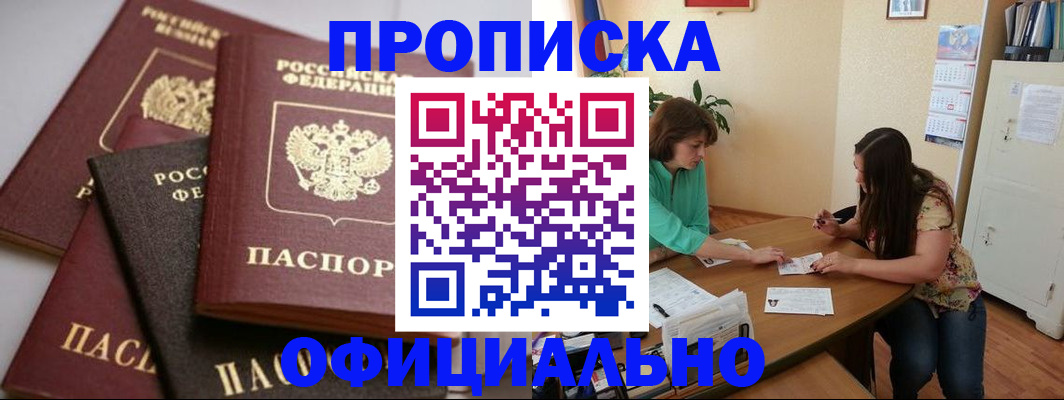 временная регистрация госуслуги в Курской области