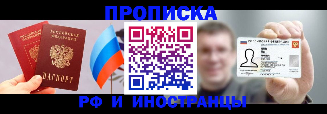 регистрация в Курской области