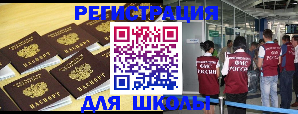 временная регистрация в квартире в Курской области