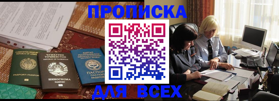 временная регистрация собственник в Курской области